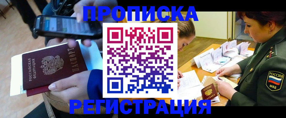 прописка для военкомата в Пермском крае